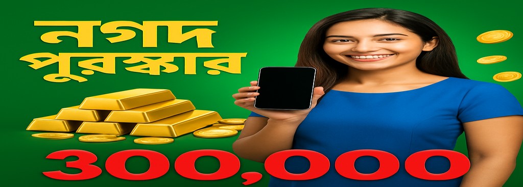 999Bets অ্যাপ বাংলাদেশ – প্রতিদিনের রিচার্জ বোনাস অফার সর্বোচ্চ ৳৯৯৯,৯৯৯